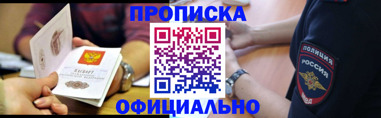прописка иностранных граждан в Кушве