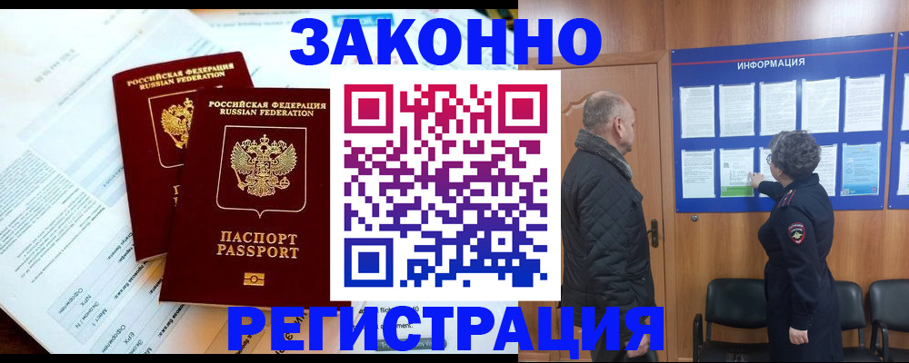временная регистрация адрес в Кушве