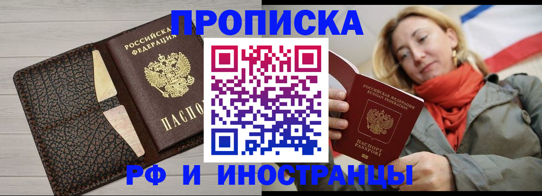 прописка для кредита в Кушве